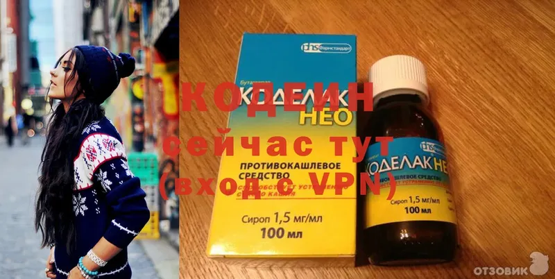 omg зеркало  Заполярный  Кодеиновый сироп Lean напиток Lean (лин)  наркотики 