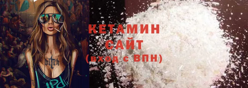 Кетамин ketamine  Заполярный 