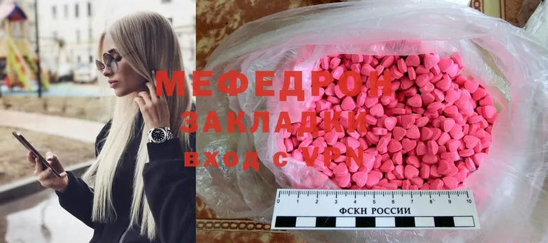 МЕФ mephedrone  Заполярный 